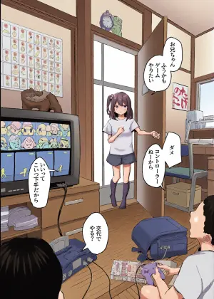 [Poriuretan] Tomodachi no Imouto