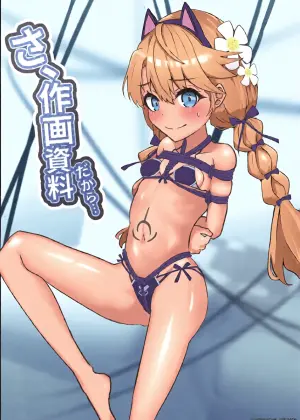 [NeonSIgn (SIsho)] Sa, Sakuga Shiryou dakara... [English] [SCANMTL] [Digital]