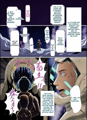 [Daraku Shoukai (Kuzuha Pote)] Jinzou Inma [English] [SCANMTL] [Digital]