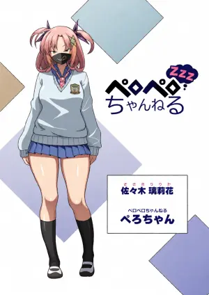 [Pelta Omori] ペロペロちゃんねるzzz