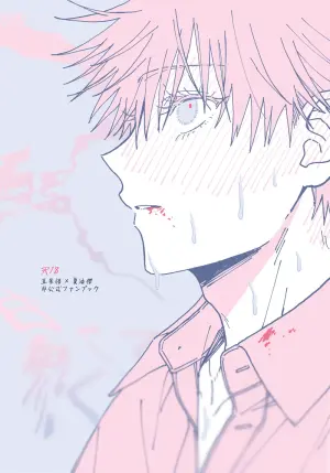 [Lusch] Sweet, Hot. (Jujutsu Kaisen)