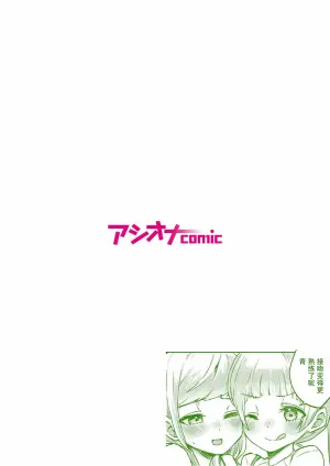 【full color】futago shimaichann no yuri seikatu(3)