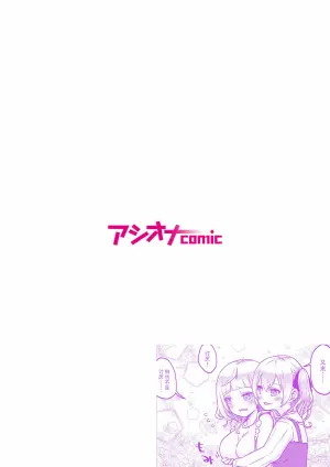 【full color】futago shimaichann no yuri seikatu(4)
