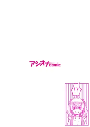 【full color】futago shimaichann no yuri seikatu(5)