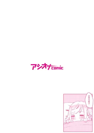 【full color】futago shimaichann no yuri seikatu(7)