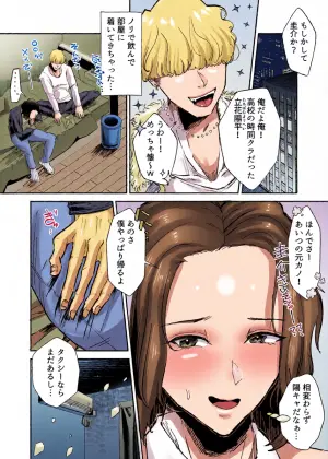 [けつぷりぷりん(たかき)] 再会した元同級生のちんぽがメロ過ぎるっ