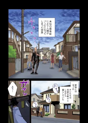 [ELZA (間宮法子)] ゾンビ世界になったおかげで双子の兄とセックスできました