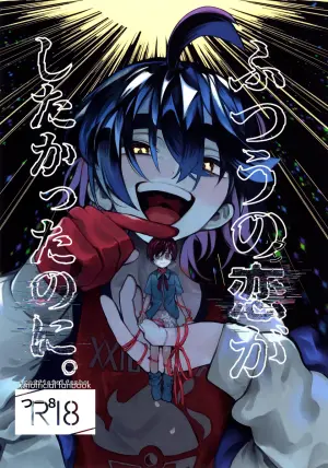 (HARUCC34) [Don to koi! (Kurota)] Futsuu no Koi ga Shitakatta Noni. (Pokémon Scarlet and Violet) chinese