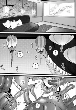 (Hoshi ni Negai o 2025) [Don to koi! (Kurota)] OAO (Pokémon Scarlet and Violet) chinese
