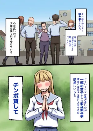[Taniku Shokubutsu] Muttsuri Sukebe na Mobu・Jimiko no Niku Baibu Ore