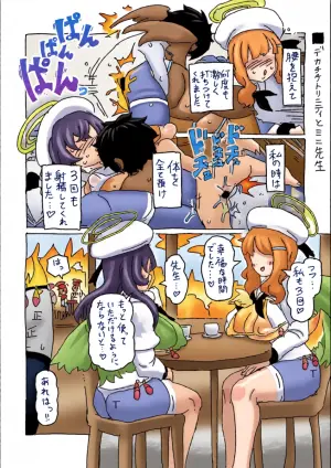 [LFTN] デカチチトリニティとミニ先生 (ブルーアーカイブ)