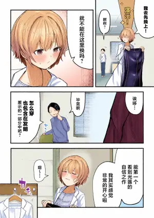 [kanyan]『形状変化カノジョ』[Chinese]