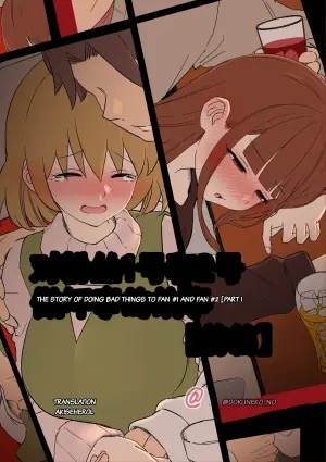 [Dokuneko Noil] The Story of Doing Bad Things to Fan 1 and 2 (Part 1+2) (Bocchi The Rock) [English]