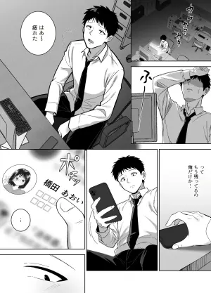 [Hekino Palace] Jimi-tomo, Mesu ni Naru ~Daigakuzidai no shinyuto sake no ikioi de sex shicyatta hanashi~