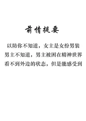 Wang Dong has sex with Huo Yuhao while the latter is asleep