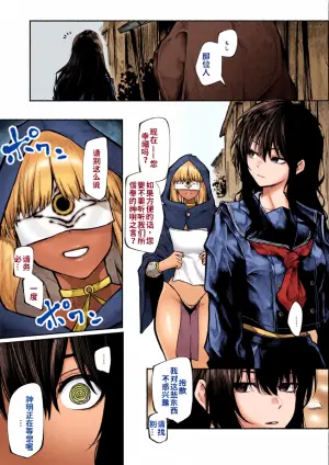 [Jury] Haraiya-san wa Hen na Oshie ni Nanka Makenai Haiboku Route [Chinese] [ai渣翻]
