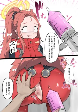 [ふぇむぴこ] ユズにアナルゼリー注射＋差分とおまけ (ブルーアーカイブ)