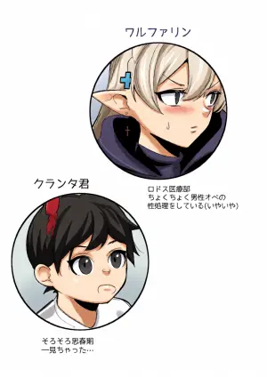 [青おに] ワルファリンが〇ョタのアレを治療する話 (アークナイツ)