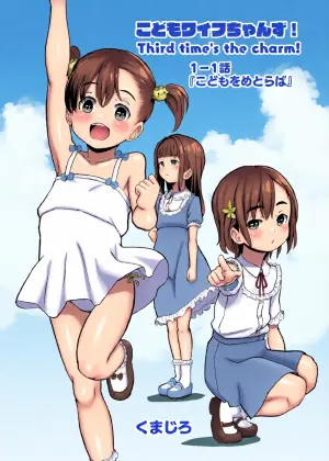 [Kumajiro] Kodomo Wife-chans! Third time's the charm! [Ongoing]