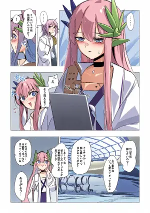 [青おに] 強制感覚共有ミュルジス (アークナイツ)