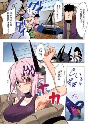 [青おに] 感覚遮断落とし穴マドロック (アークナイツ)