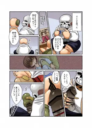 [Yaseijin] Sans no Onaho (Undertale)