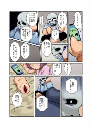 [Yaseijin] Sans no Onaho (Undertale)
