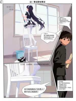 [黑话肥会黑话] 女仆的无意识入鞋踩踏
