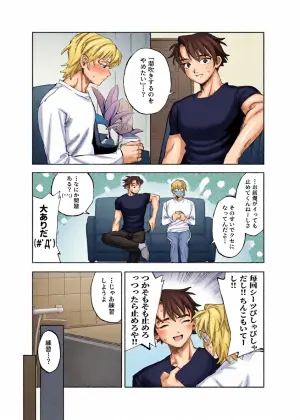 [しろまの] 潮吹き我慢できないのお前のせいだ！！