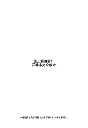 (C107) [Aou Ame] Mea Pars 01 (BanG Dream! Ave Mujica) [Simplified Chinese] [Script7810]