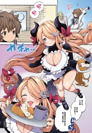 (C97) [Sakida Shoten (Sakida Saki)] Motto! Narmaya Attack!! (Granblue Fantasy)[Chinese][AI translated]
