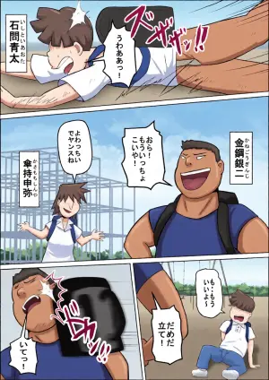 [ライゴシンク] 禁断の扉達