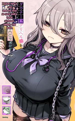 [Toneri Dan] dauna- kei deriheru hime wo yon de mi tara、 kawaiku te tennnennICUP porori syozyo de saikou desi ta [Digital]