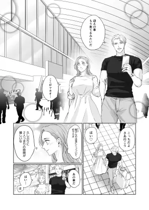 [愛の漬物石(いちじく / かんたま)]ハッピーNTRウェディング2 ～変態夫と執着同僚に新婚旅行先で種付け孕まセックスinカジノ～