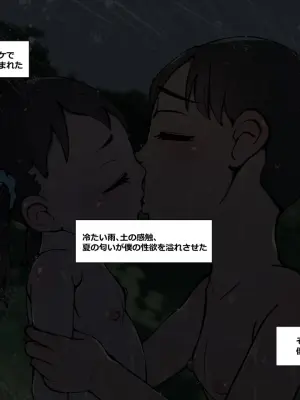 [Gorilla Bouzu] My filthy lust 2