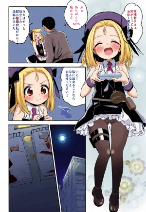 (C97) [Hiyashite Katameru (Kumasawa)] Boku no MP5-chan (Girls' Frontline)