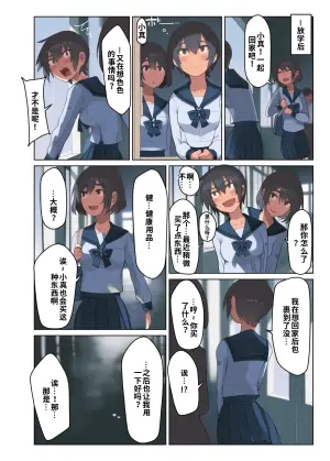 （ai渣翻）[LVI] Kuronami-san, Are o Kau