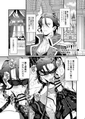 [ネフラデルS.P.A ] ボンデージ服男・ボンデージ服男合同誌