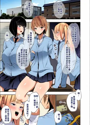 （ai渣翻）[Setsunasamidare (Amasora Taichi)] Ichigun Gal no Watashi ga Saenai Tannin Kyoushi no Tokunou Nakadashi Wakarase H de Mesu ni Naru.