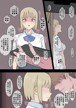 （ai渣翻）[青柳カボた] 誰もいない図書室でオナニーするのが日課の図書委員長ちゃんのオナバレ