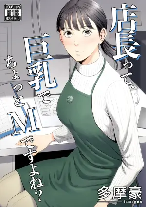 [Tamagou] The Boss Has Big Breasts And Is A Bit of A Masochist, Right? 1 -- Tenchou tte, Kyonyuu de Chotto M desu yo ne?
