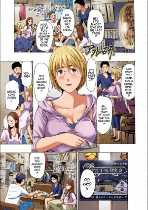[Asagi Ryu] Alchohol Research Club (Toshishita-kun wa Hajimete yo 4)[Digital]