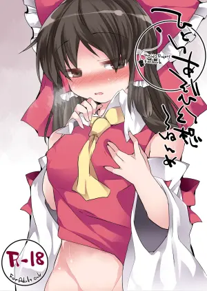 [Sunset Beach (Hammer)] Hitori Asobi Gensou 3-nenme (Touhou Project)[Digital]