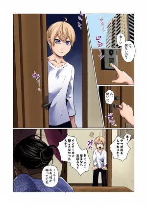 [ほこほこのしばいぬ(沢渡うめや)] 男でも潮吹きできるんだよ?