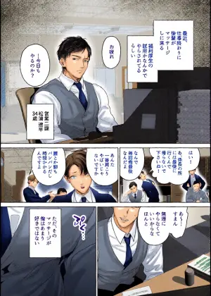 [ぶらんらん] 後輩2人に全性感帯寸止めされる34歳係長