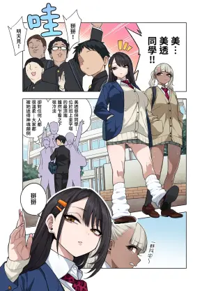 [Gujira 4 Gou (Gujira)] Nuite Moraimakuri Nyuuin Seikatsu ~Tasuketa Cool-Gyaru wa Jitsu wa Sukebe deshita~ | 被瘋狂榨乾的住院性活～救下的高冷辣妹私底下竟然是個色女～[Chinese] [我愛毛毛] [Digital]