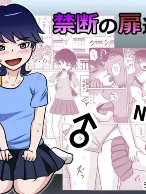 [ライゴシンク] 禁断の扉達 2
