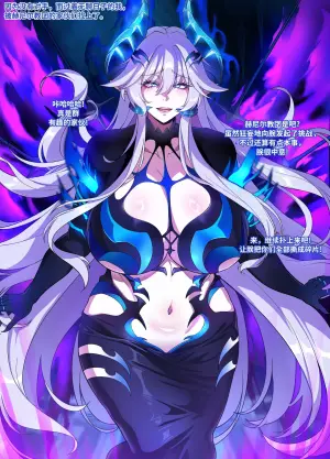 [Lestart] ELSWORD Series <2#LU Diangelion> (Elsword) [Chinese] [笑笑个人汉化]