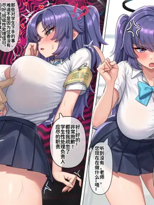 [mizikayo] Hayase Yuuka Chinese
