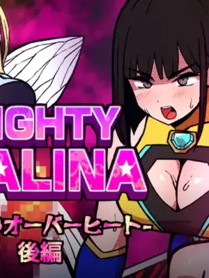 [Atelier Maa-chan] MIGHTY MALINA - Haitoku no Oobaahiito - Kouhen